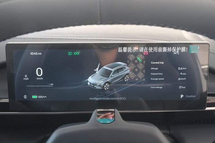 2025 Geely EX5 Complete