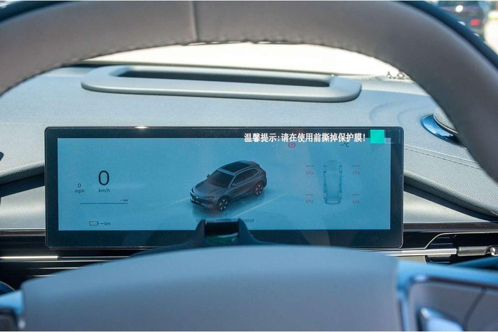 2026 Geely EX5 Inspire Extended Range