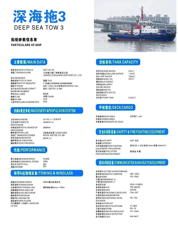2007 COMMERCIAL Workboat