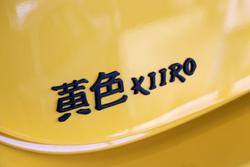 2025 Subaru BRZ tS Kiiro