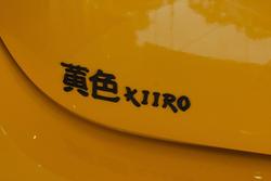 2025 Subaru BRZ tS Kiiro