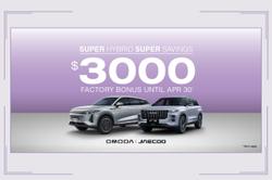 2025 JAECOO JAECOO J7 TRACK